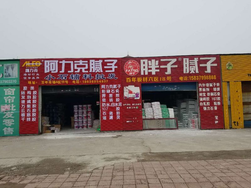 百年(nián)小(xiǎo)石輔料